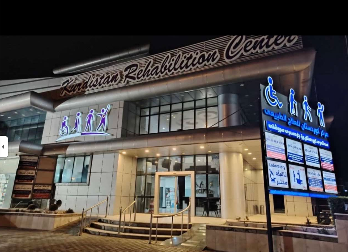 KRC Center building